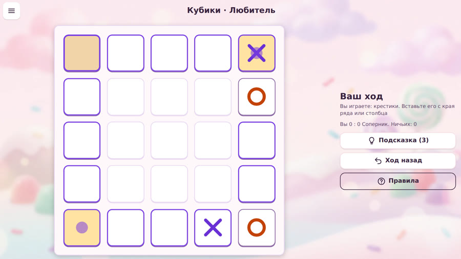 Кубики: кубик вставляется с края поля
