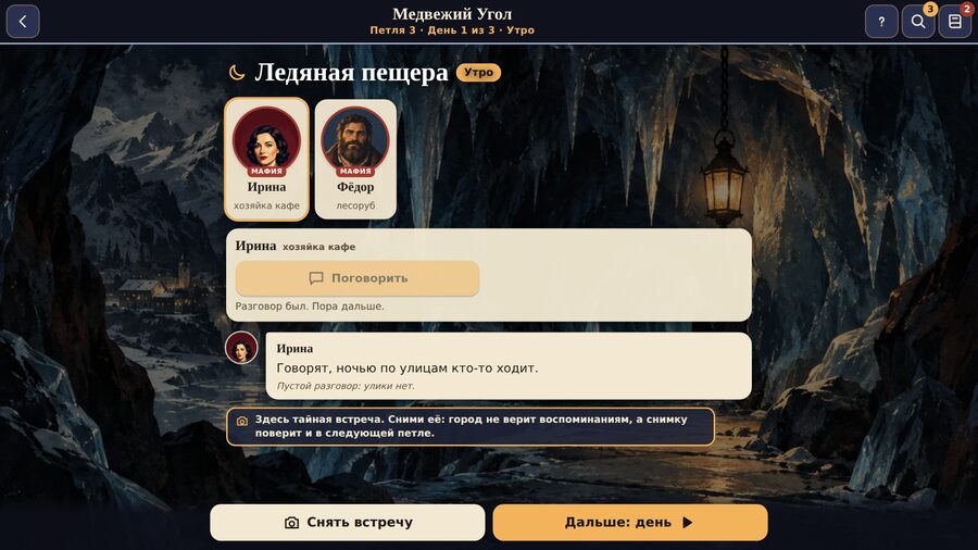 Разговор: житель расскажет слух, если он есть